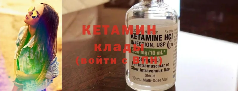 Кетамин ketamine  как найти закладки  Серов 